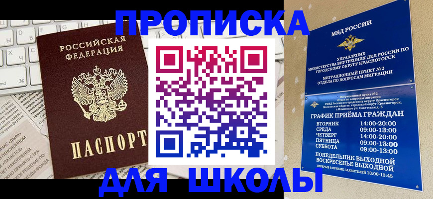 прописка законно в Цивильске