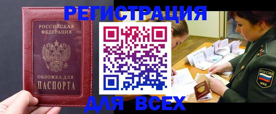 временная регистрация собственник в Цивильске