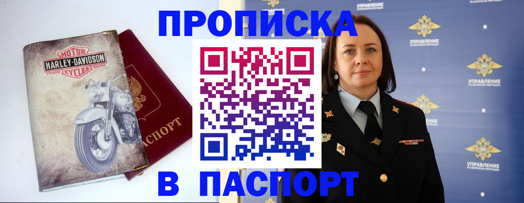 прописка в квартире в Цивильске