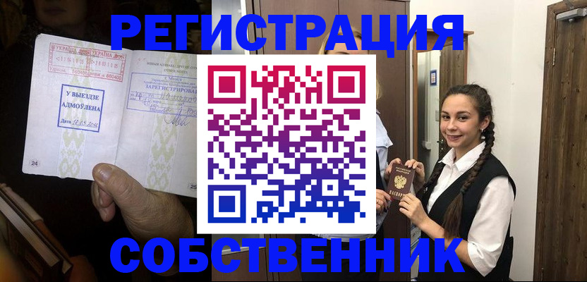 временная регистрация гарантия в Цивильске
