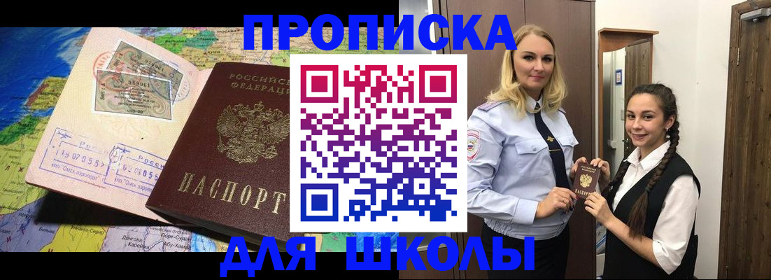 прописка поиск в Цивильске